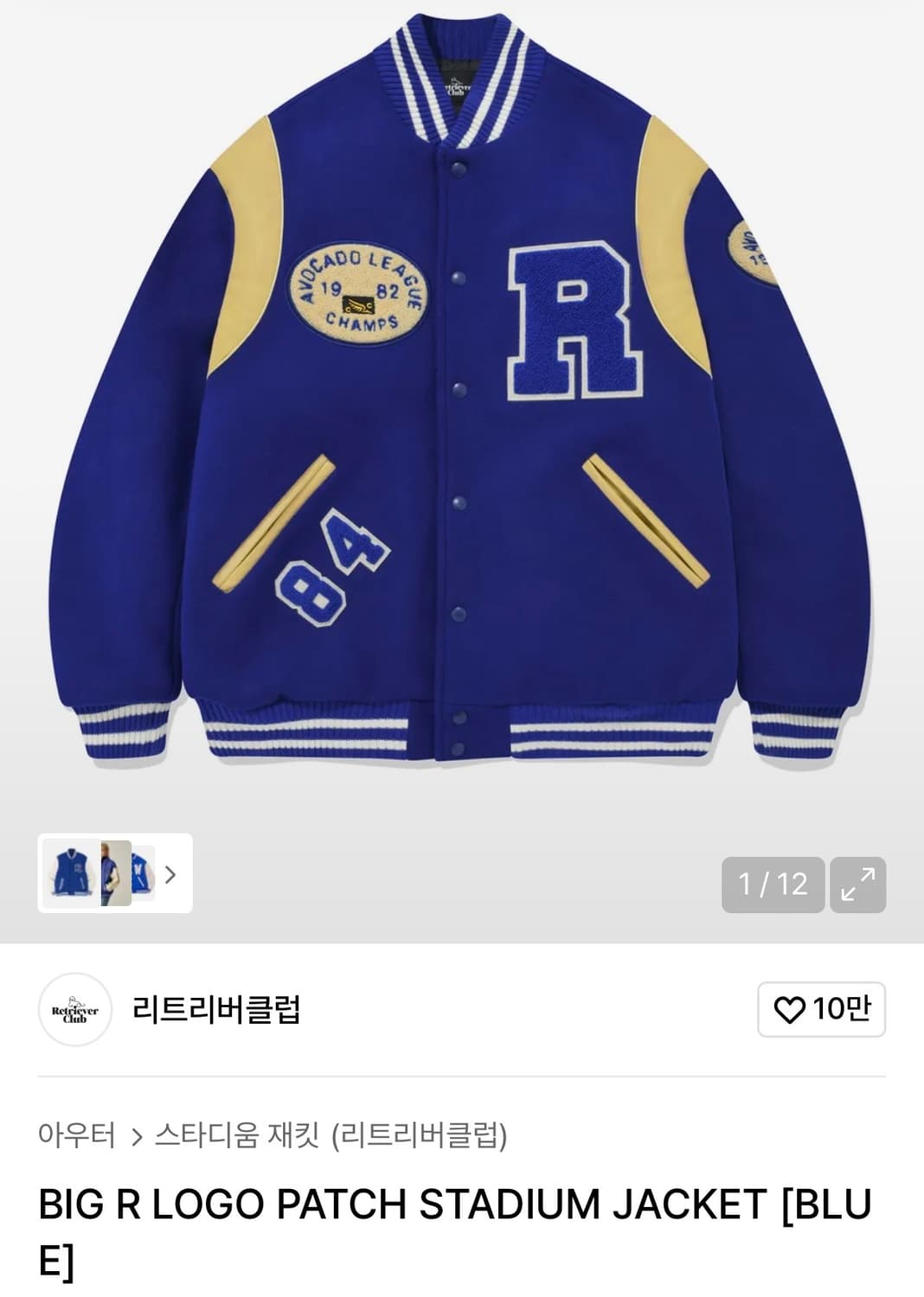 리트리버클럽 바시티 M 상품이미지2