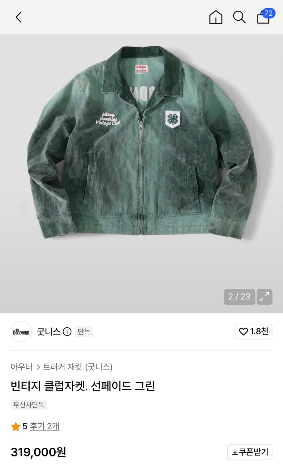 [2026 Mt. Fuji] 굿니스 클럽 자켓 선페이드 그린 XL 🍀 상품이미지6