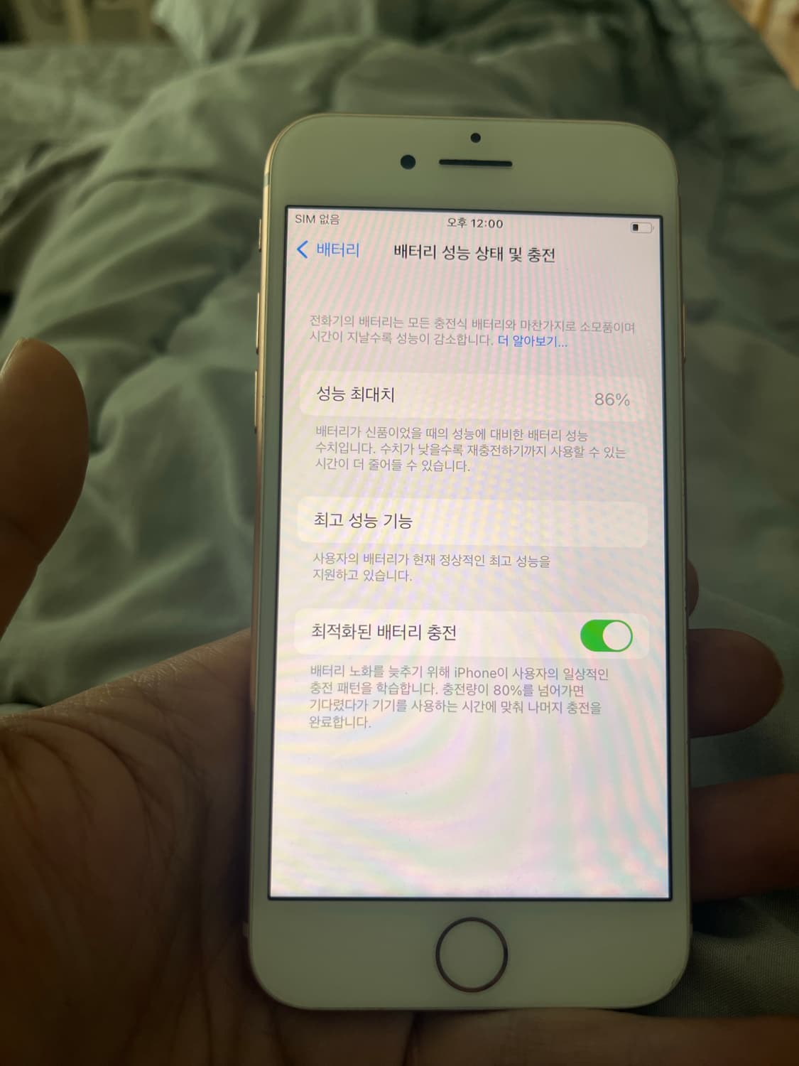아이폰8 64GB 로즈골드 상품이미지7