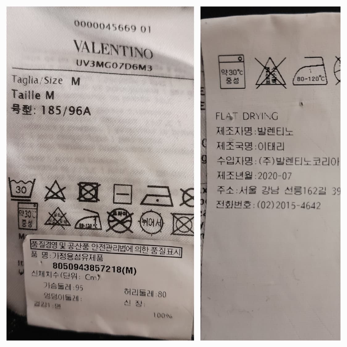 발렌티노 로고 프린트 코튼 반팔티 M/95 상품이미지6