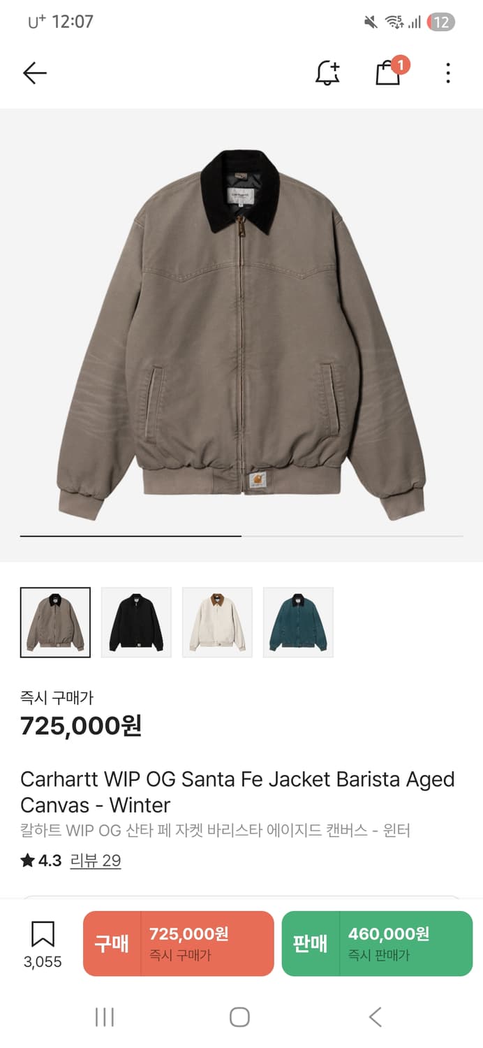 칼하트 산타페자켓 바리스타 xl 상품이미지2