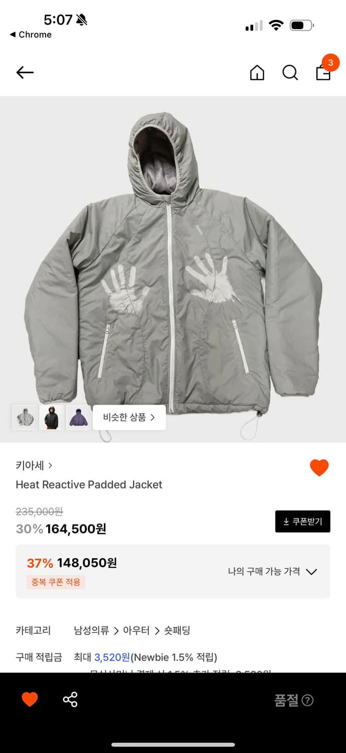 키아세 열반응 자켓 상품이미지1