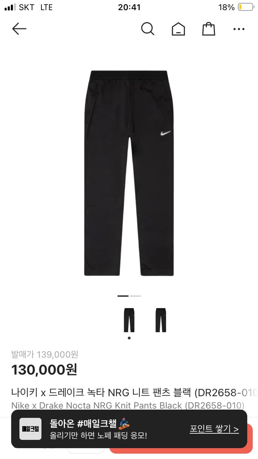 나이키 녹타 세트 (각개가능) 상품이미지2