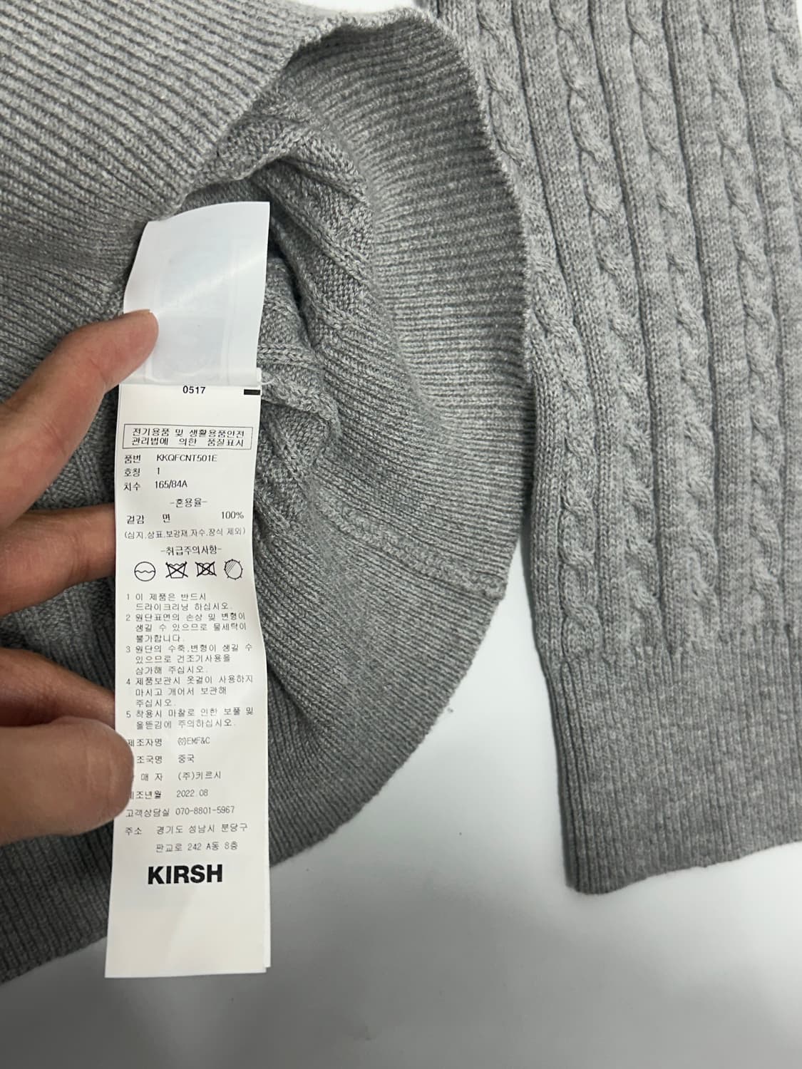 키르시 꽈배기 니트 상품이미지5