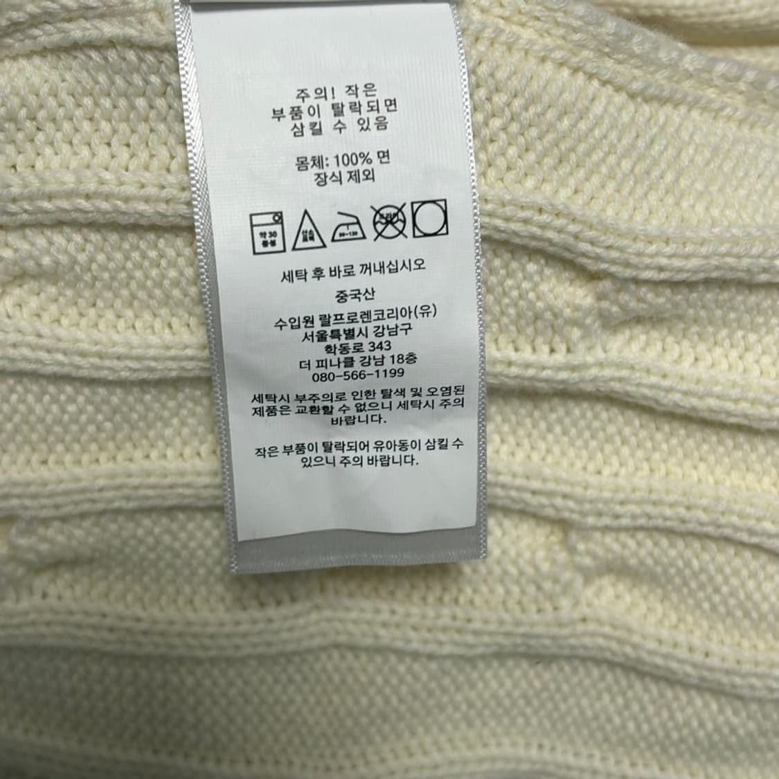 LG 폴로 랄프로렌 피마코튼 아이보리 케이블 니트 상품이미지6