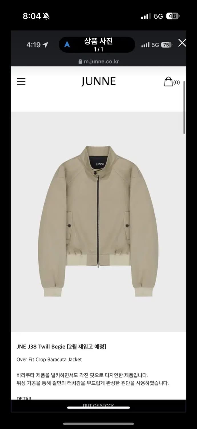 준느 j38 트윌 베이지 L 구매합니다 상품이미지1