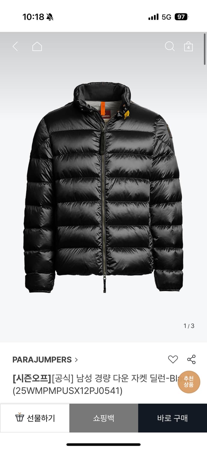 파라점퍼스 경량 다운 자켓 sheen L 상품이미지3