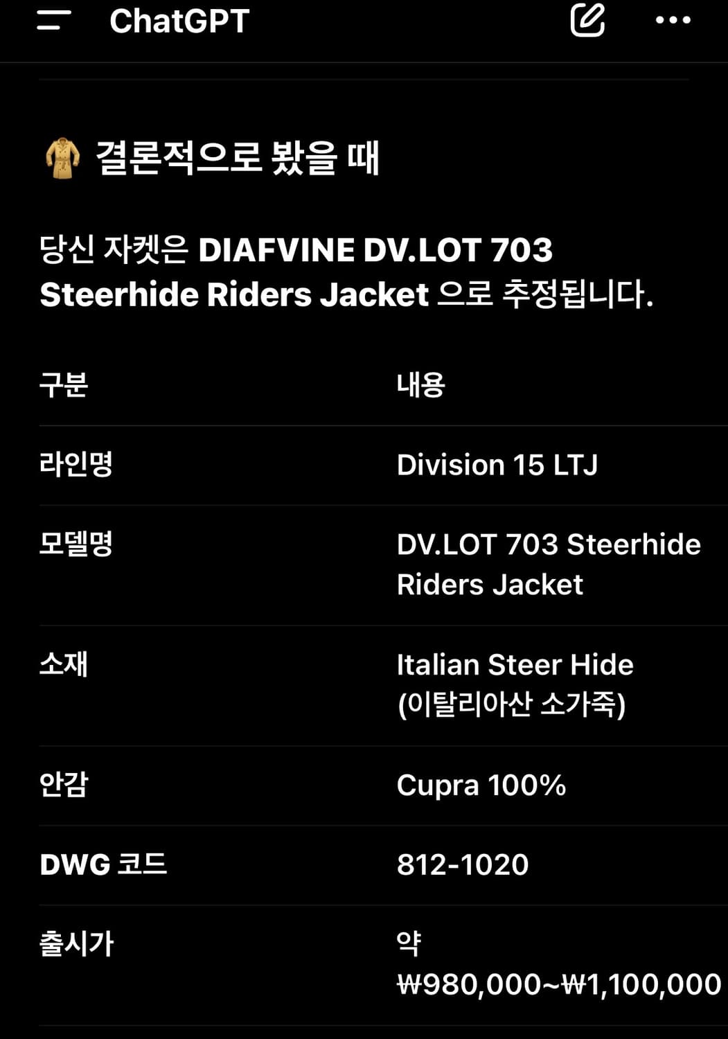 디아프바인 자켓 급매 상품이미지8
