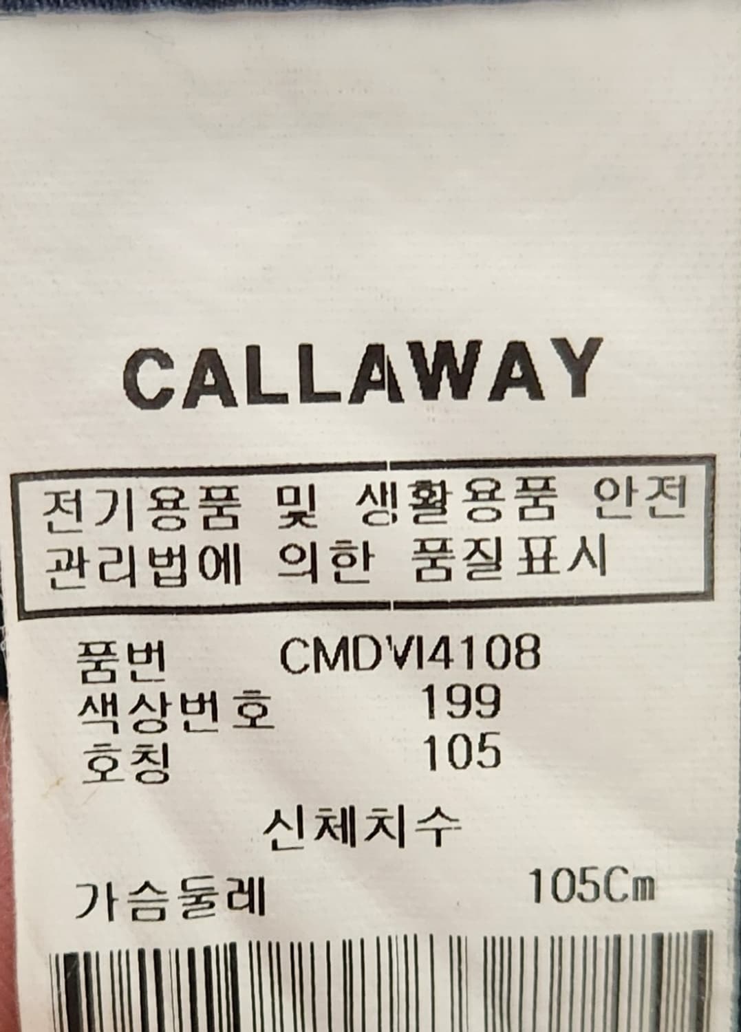 캘러웨이 골프 구스패딩 베스트 XL (100추천해요) 상품이미지4
