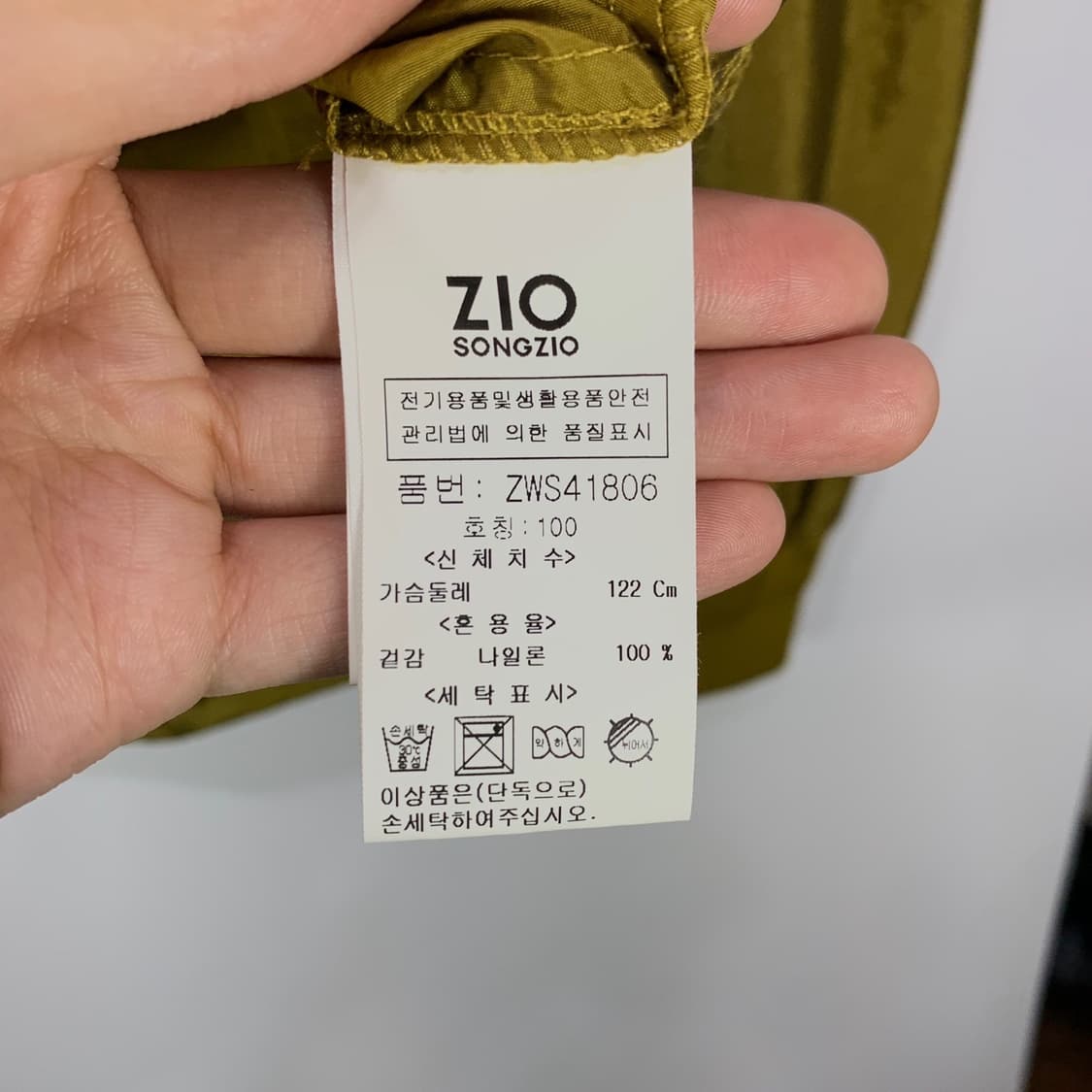 송지오 메탈 나일론 웜업 상품이미지4