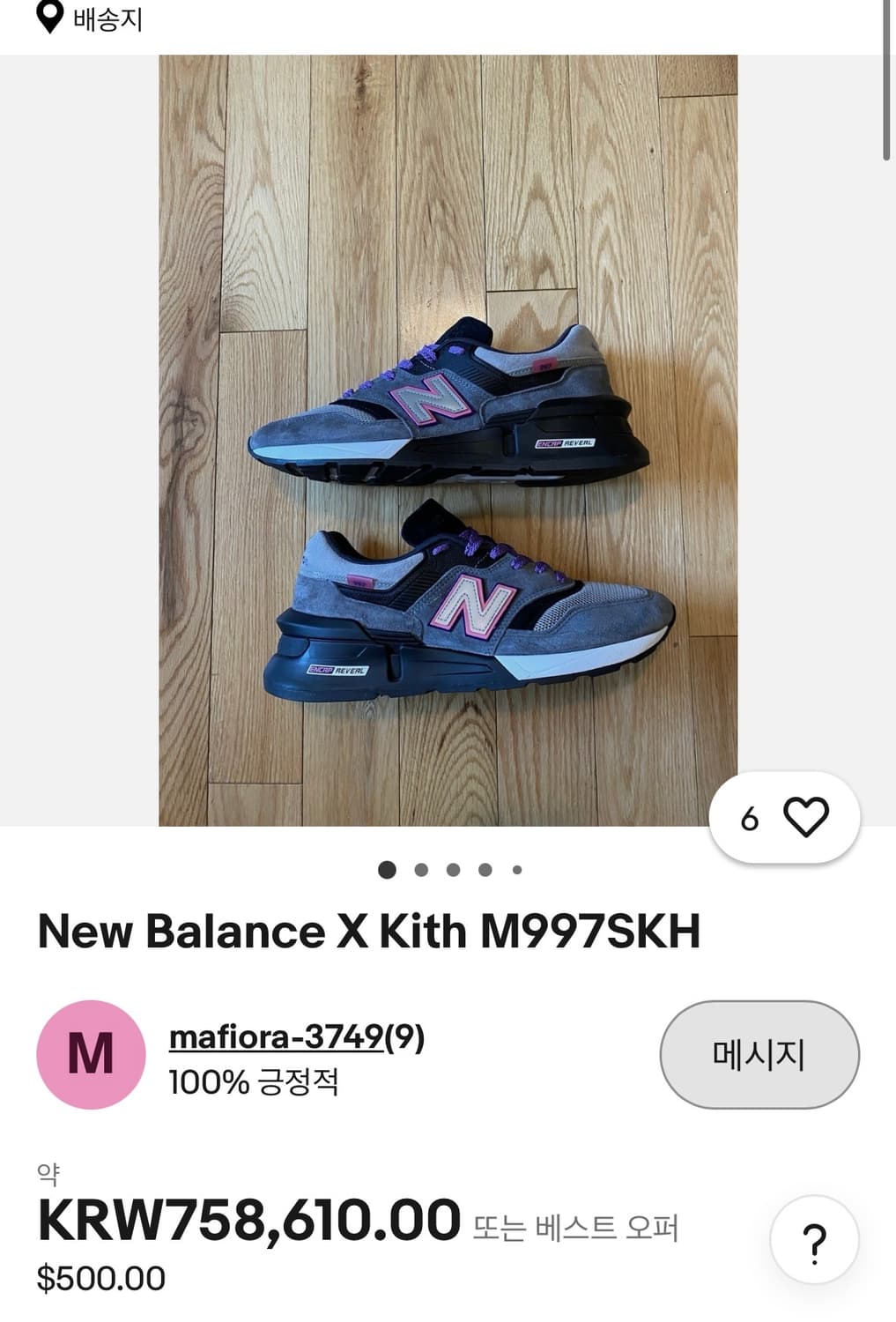 [275] 뉴발란스 997 x 키스 x 유나이티드애로우즈 상품이미지6