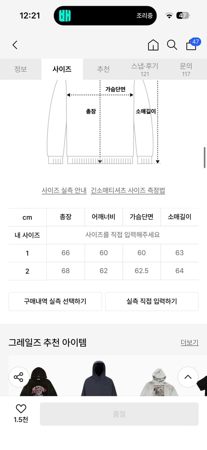 그레일즈 GRAILZ 하트 로고 후드티 블랙1사이즈 새상품급 상품이미지3