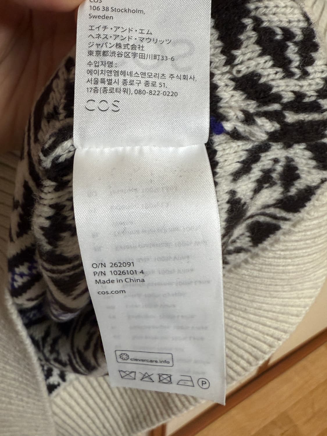 코스 자카드 니트 베스트 M 사이즈 상품이미지7
