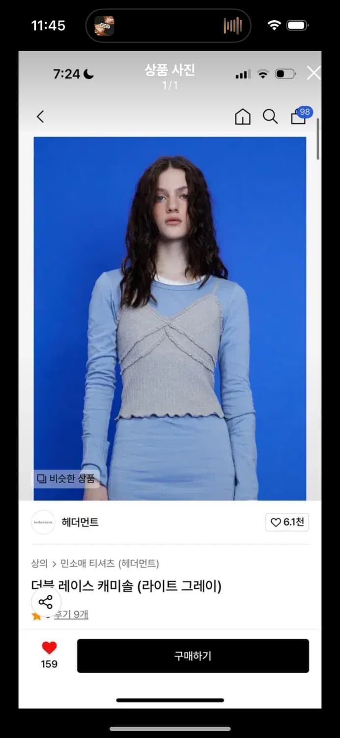 헤더먼트 더블 레이스 캐미솔 (라이트 그레이) 상품이미지1