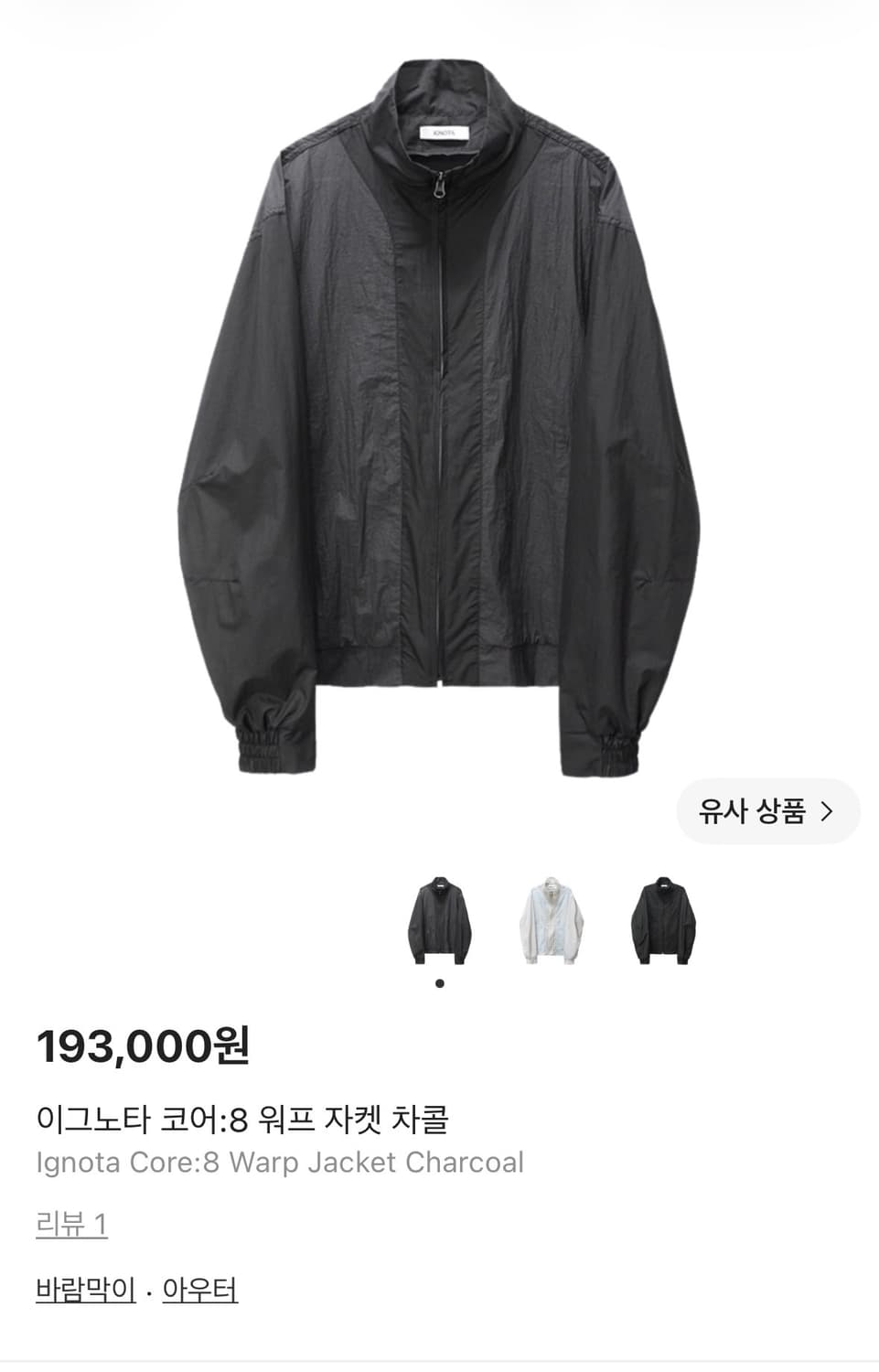 이그노타 코어:8 워프 자켓 차콜 M 상품이미지1