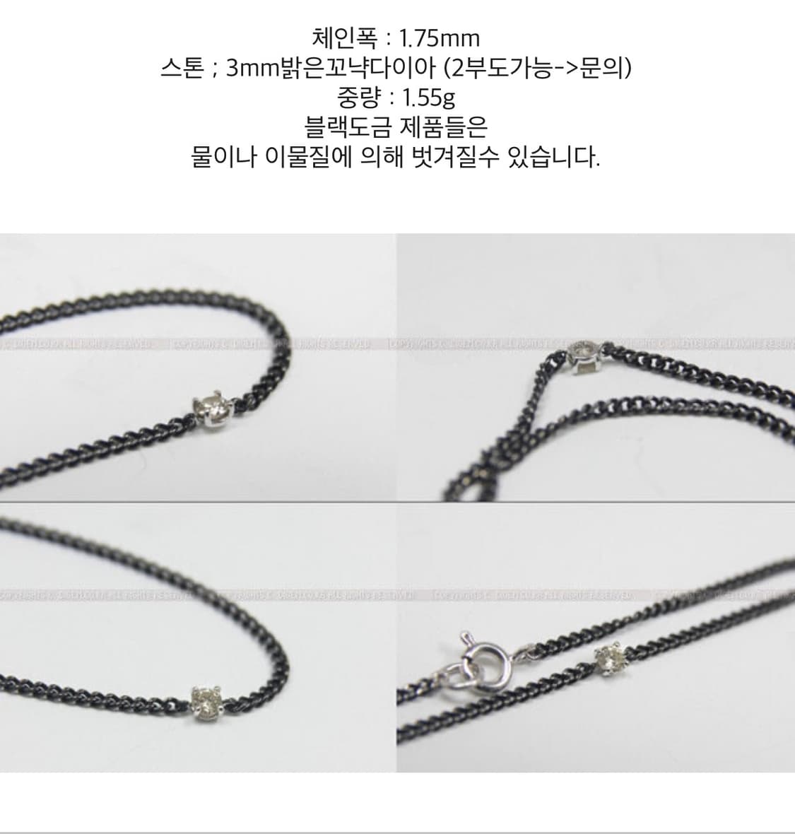 14k 꼬냑다이아 블랙체인팔찌 상품이미지5