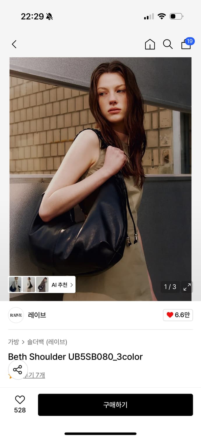 레이브 Beth Shoulder 상품이미지1