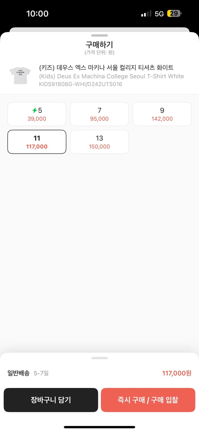 Deus ex machina 서울 컬리지 티셔츠 화이트 (키즈) 상품이미지3