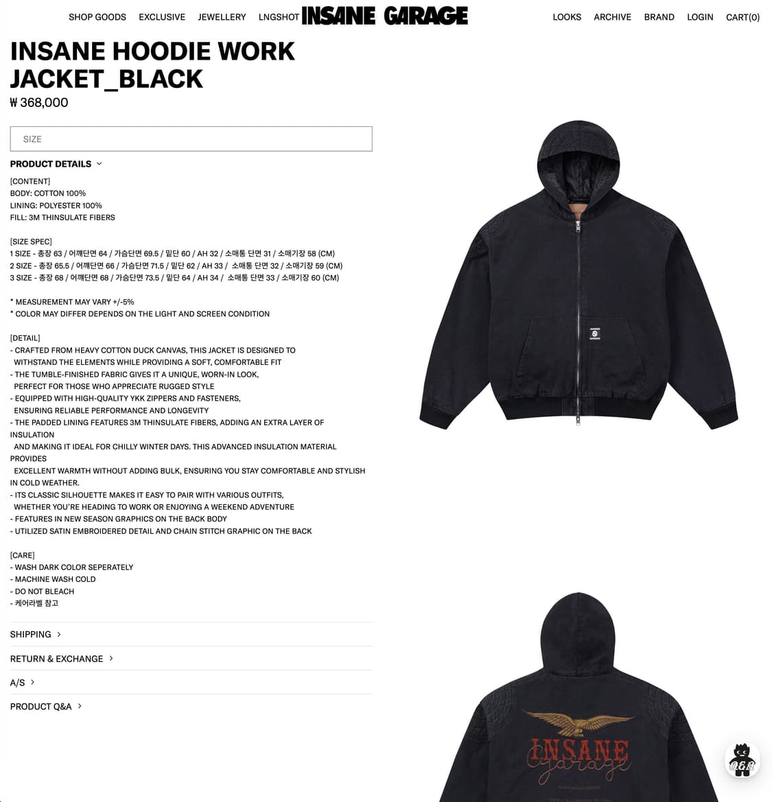 INSANE GARAGE Hoodie Work Jacket 상품이미지8