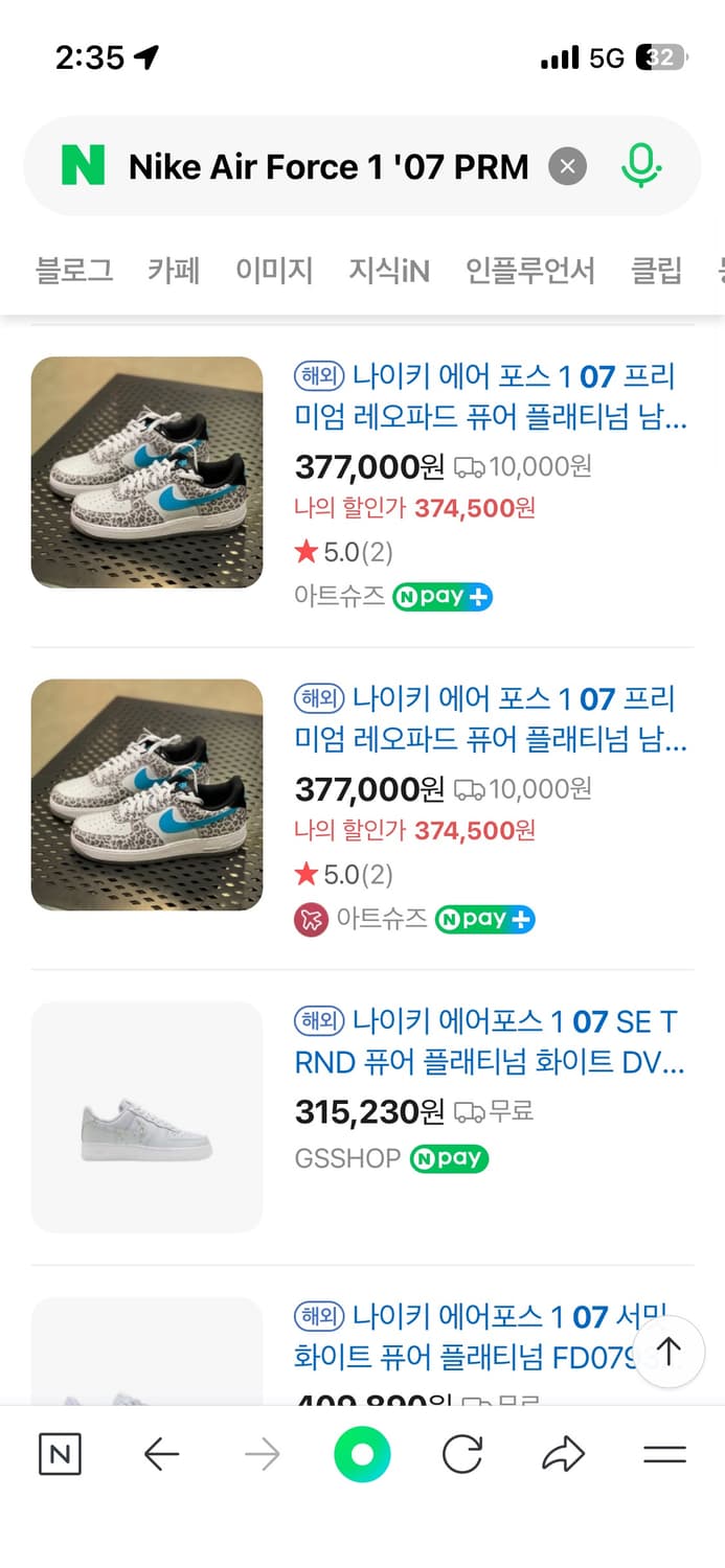 나이키 에어포스 레오파드280 상품이미지7