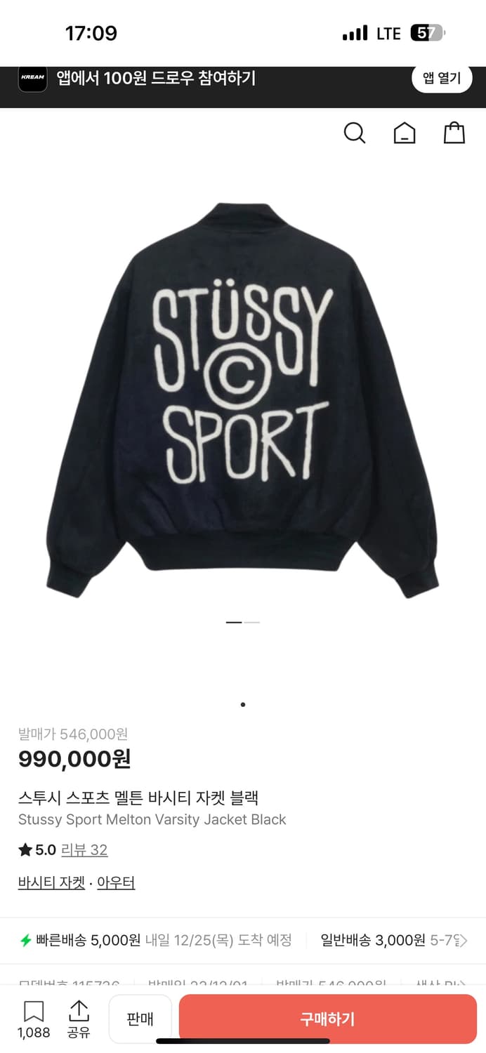 스투시 스포츠 멜튼 바시티 자켓 블랙L (100-105) 상품이미지1