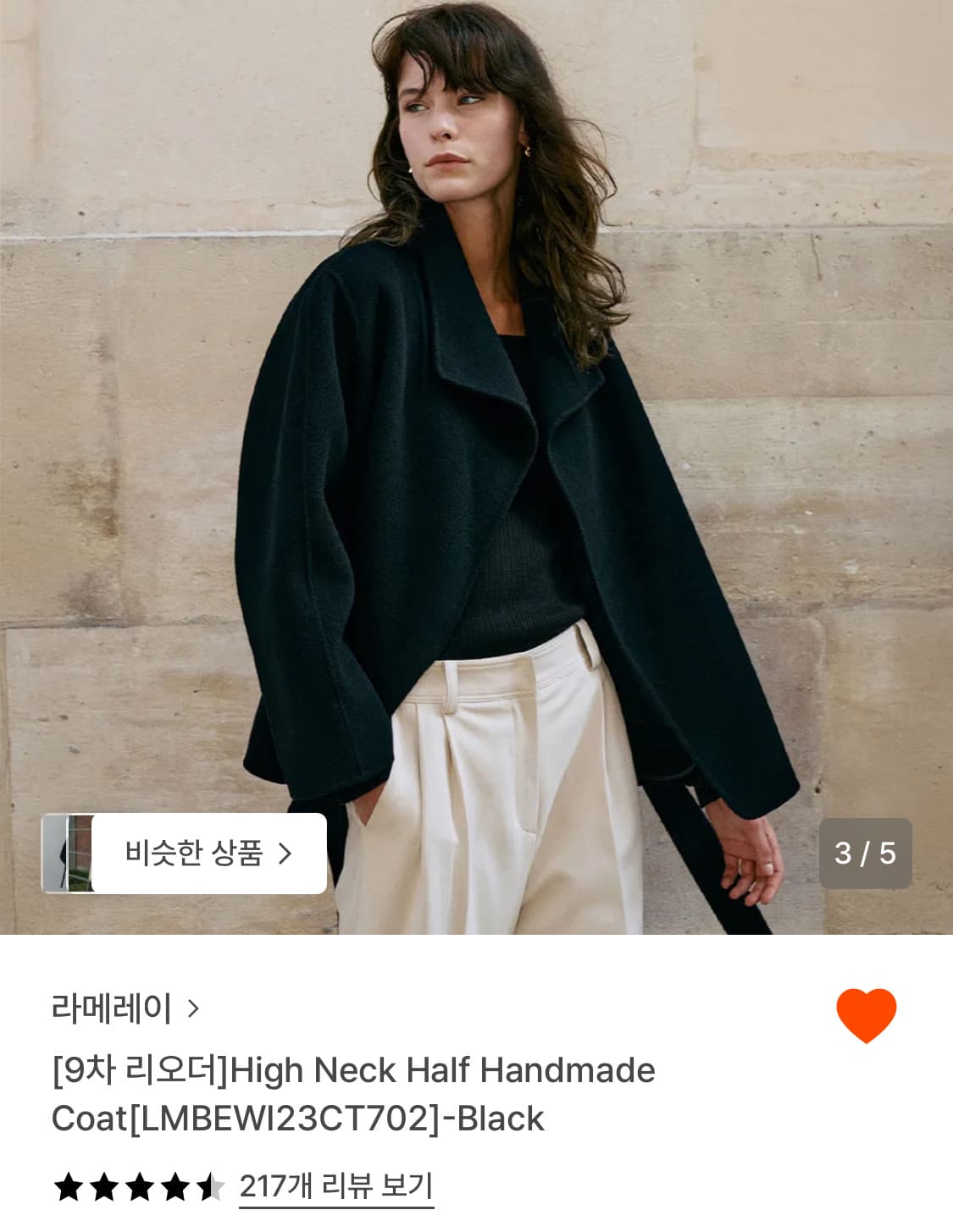 라메레이 하이넥 핸드메이드 코트 상품이미지2