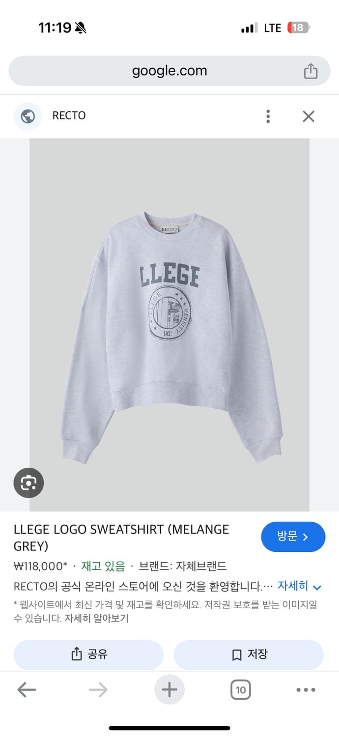 렉토 LLEGE LOGO SWEATSHIRT 구합니다 상품이미지1
