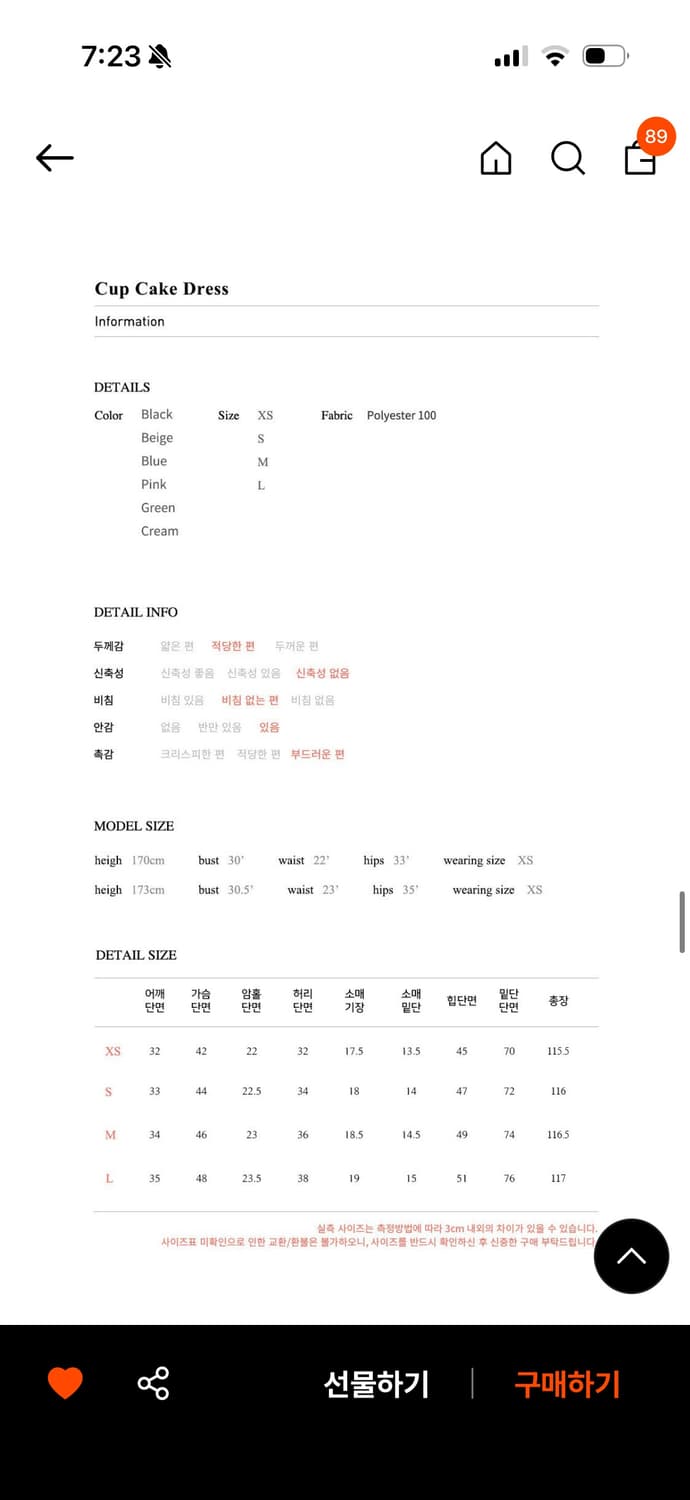 플로움 컵케이크 반팔 블랙 L 사이즈  상품이미지2