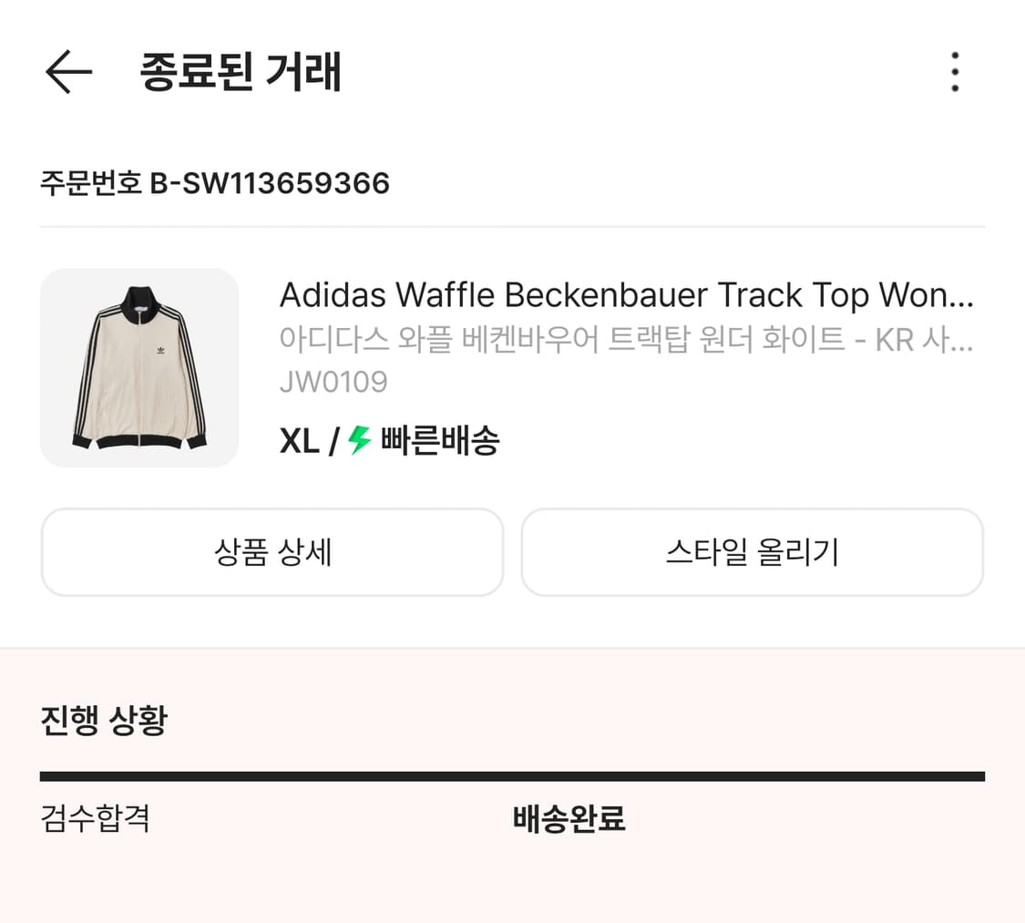 아디다스 와플 트랙탑(원더 화이트, 네이비) XL 상품이미지6