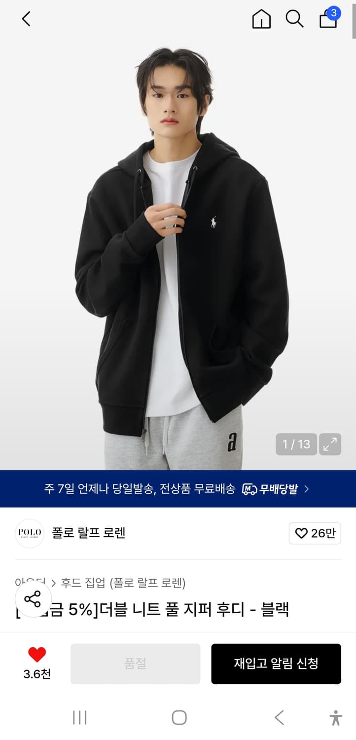 폴로랄프로렌 더블니트 후드집업 블랙 상품이미지2