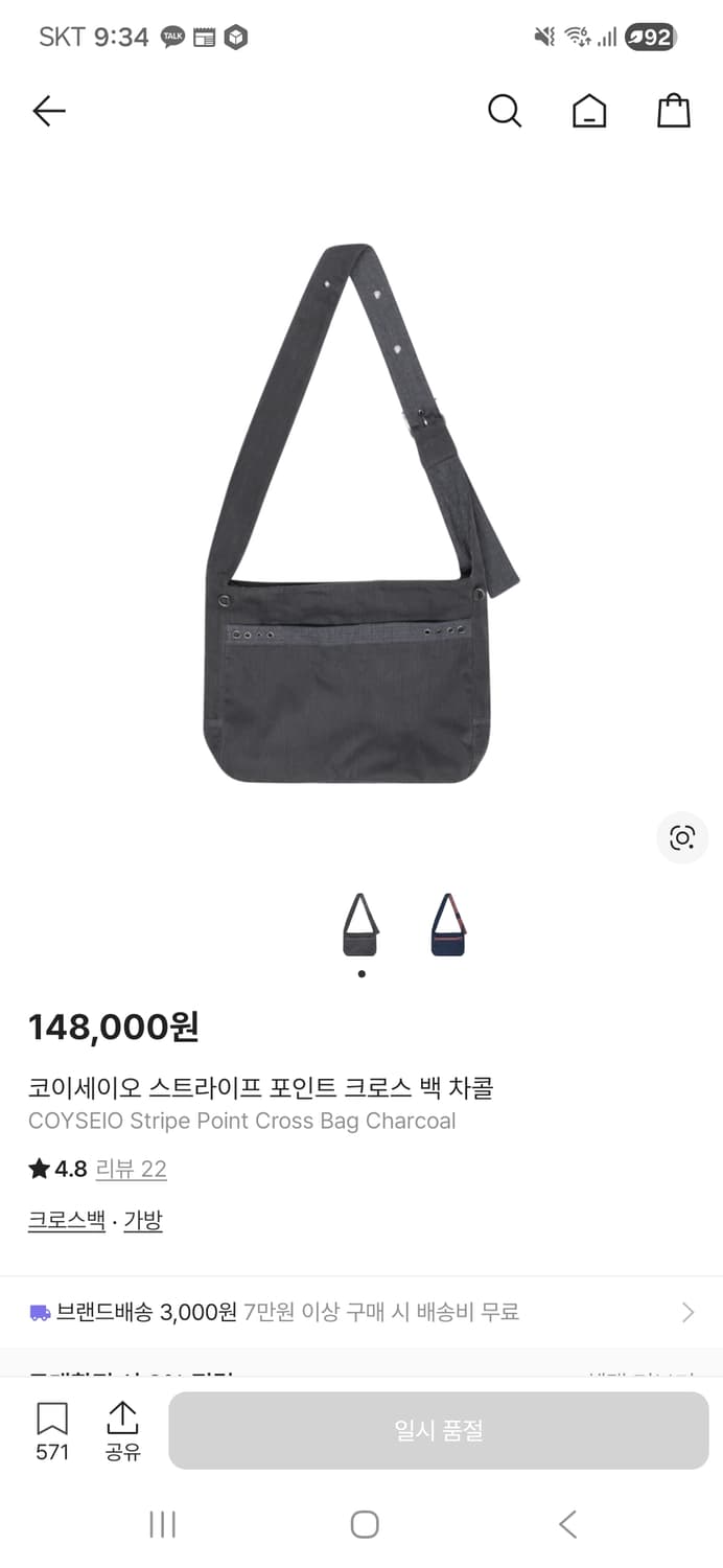 코이세이오 스트라이프 포인트 크로스 백 차콜 (예약완료) 상품이미지1