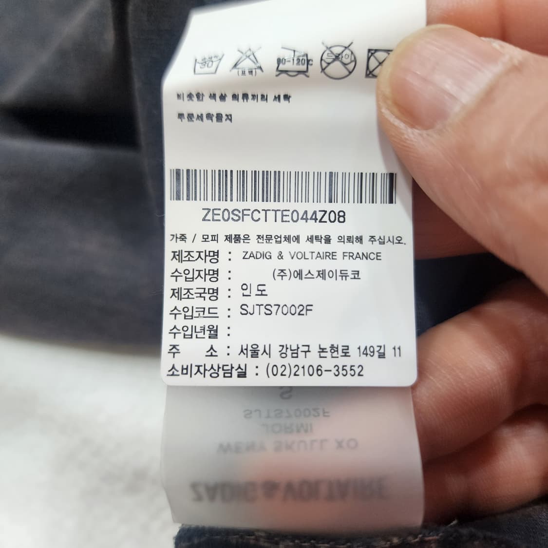 쟈딕앤볼테르 스팽글 민소매 새거급 S 상품이미지6