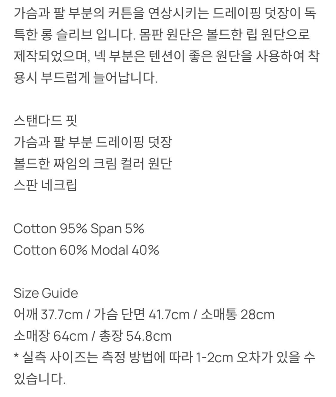 민트 롱슬리브 상품이미지3