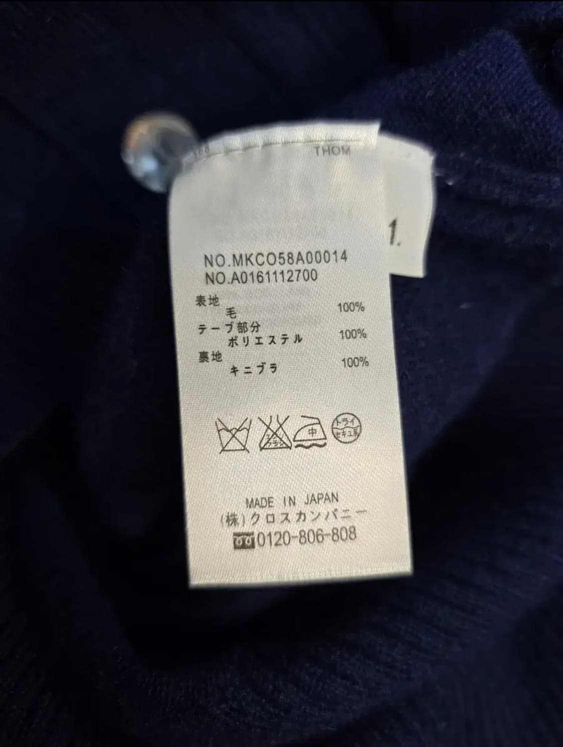 톰브라운 네이비 가디건 완장 일본정품 상품이미지4