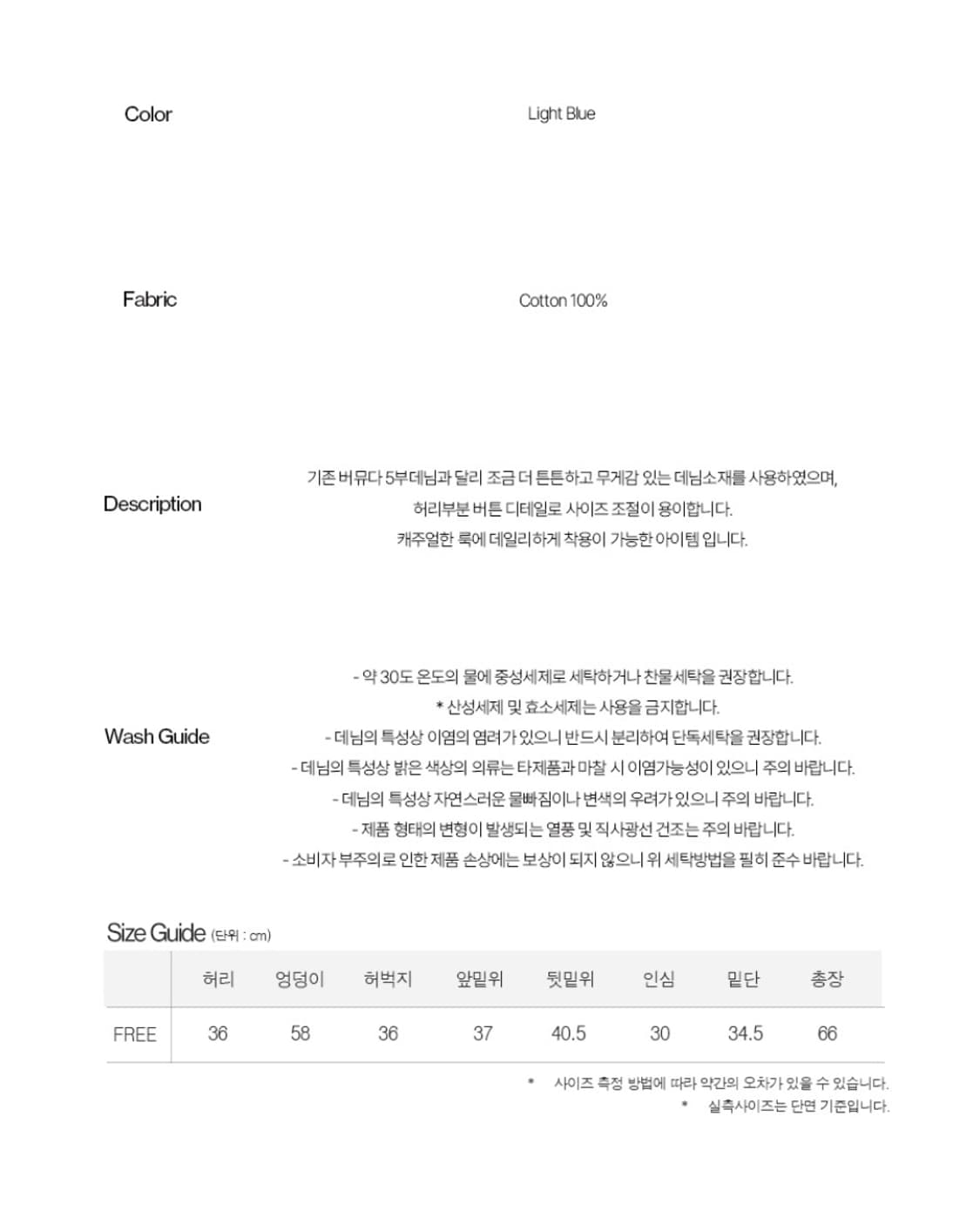 mmmjeans 버뮤다 와이드 데님 상품이미지4