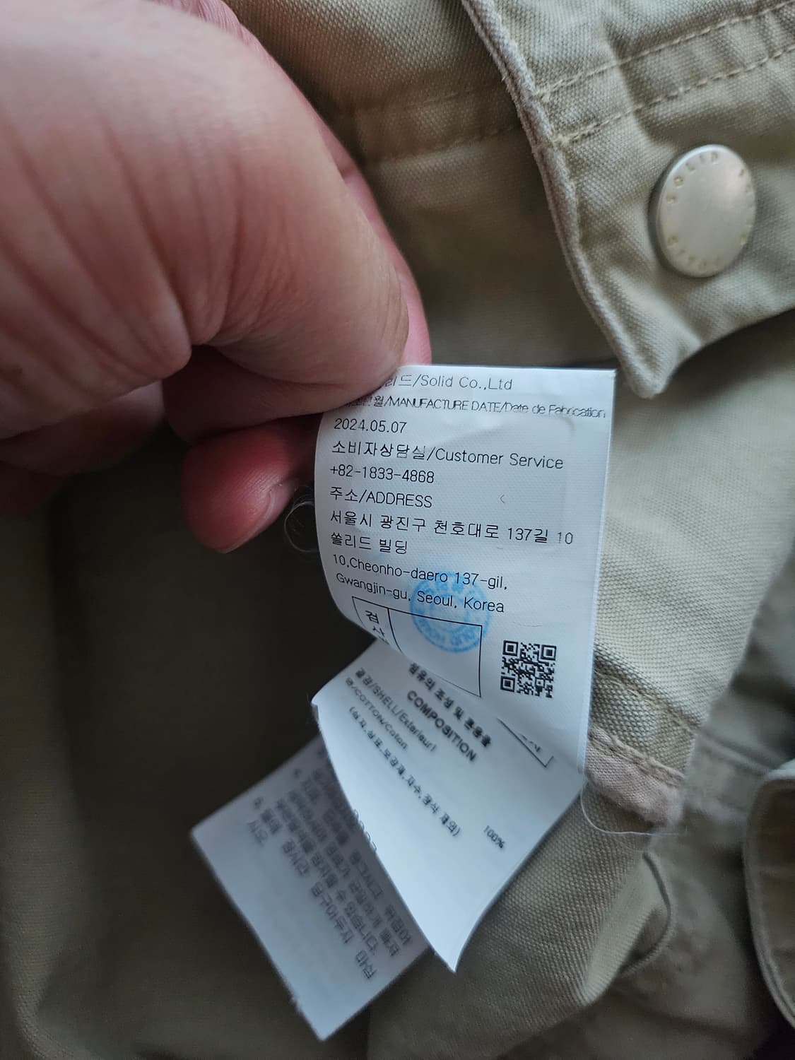 [거의 새것] 솔리드옴므 오버핏 패널 셔츠 자켓 46 상품이미지4