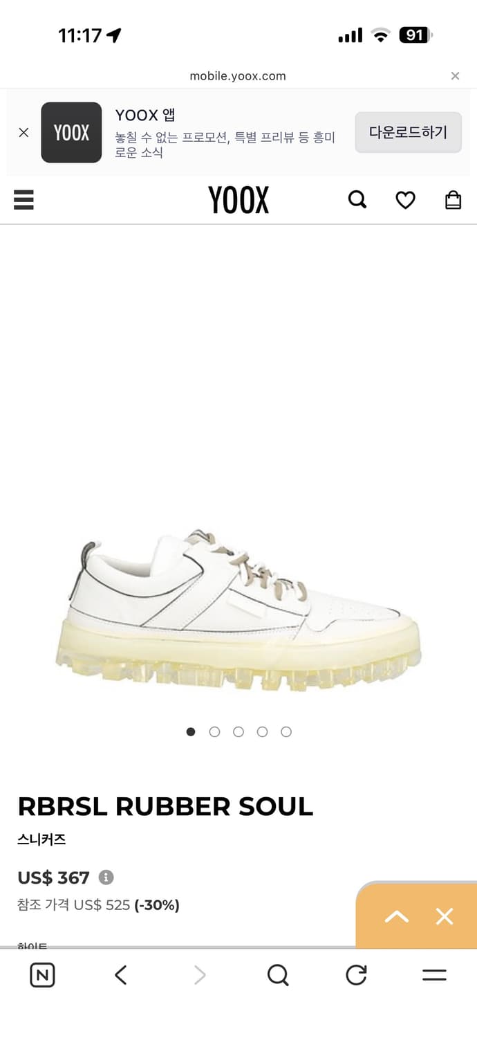 Rbrsl 러버솔 스니커즈 280 (정가70) 상품이미지6