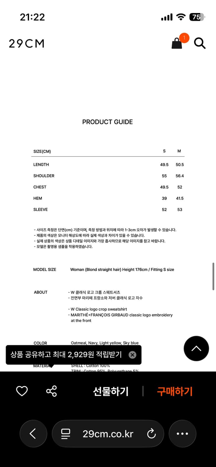 마리떼  프랑소와 저버 맨투맨 상품이미지5