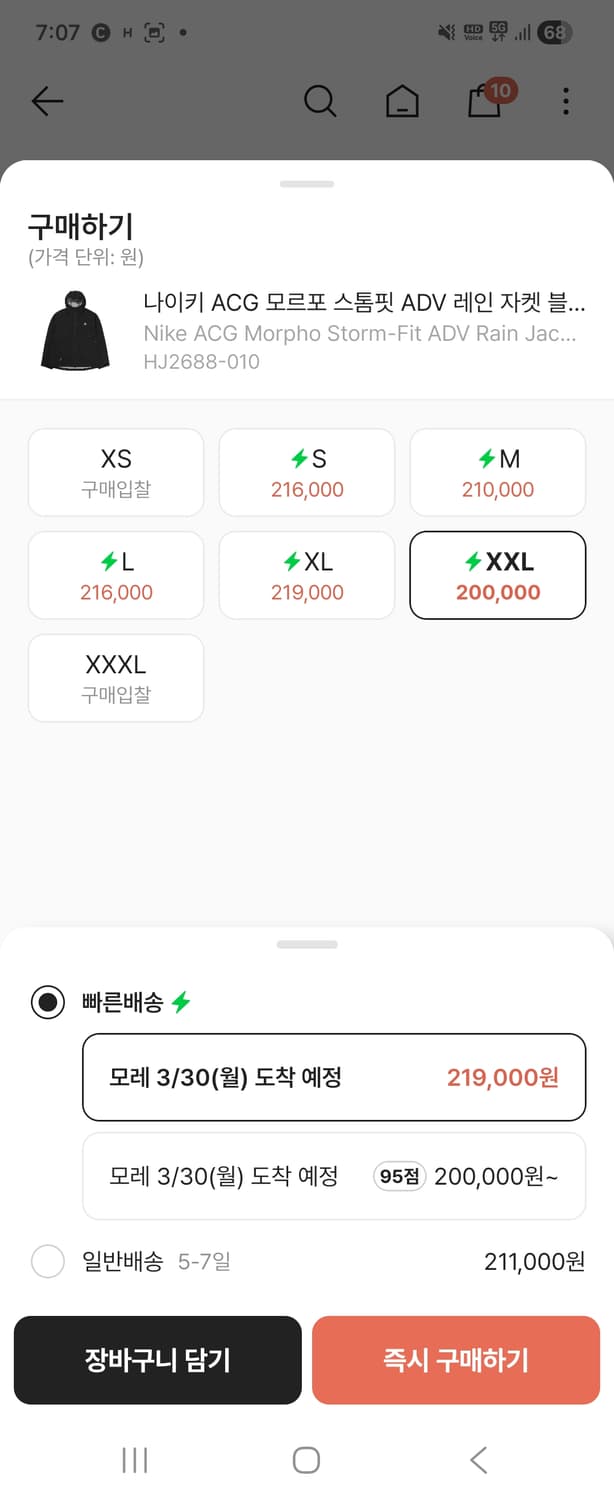 나이키 ACG 모르포 스톰핏 ADV 레인 자켓 블랙 - 아시아 상품이미지2