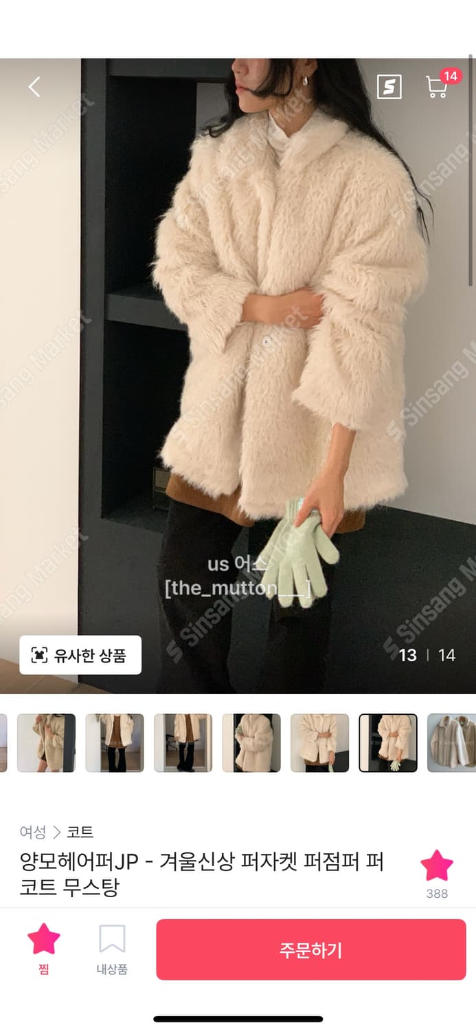 퍼자켓 상품이미지2