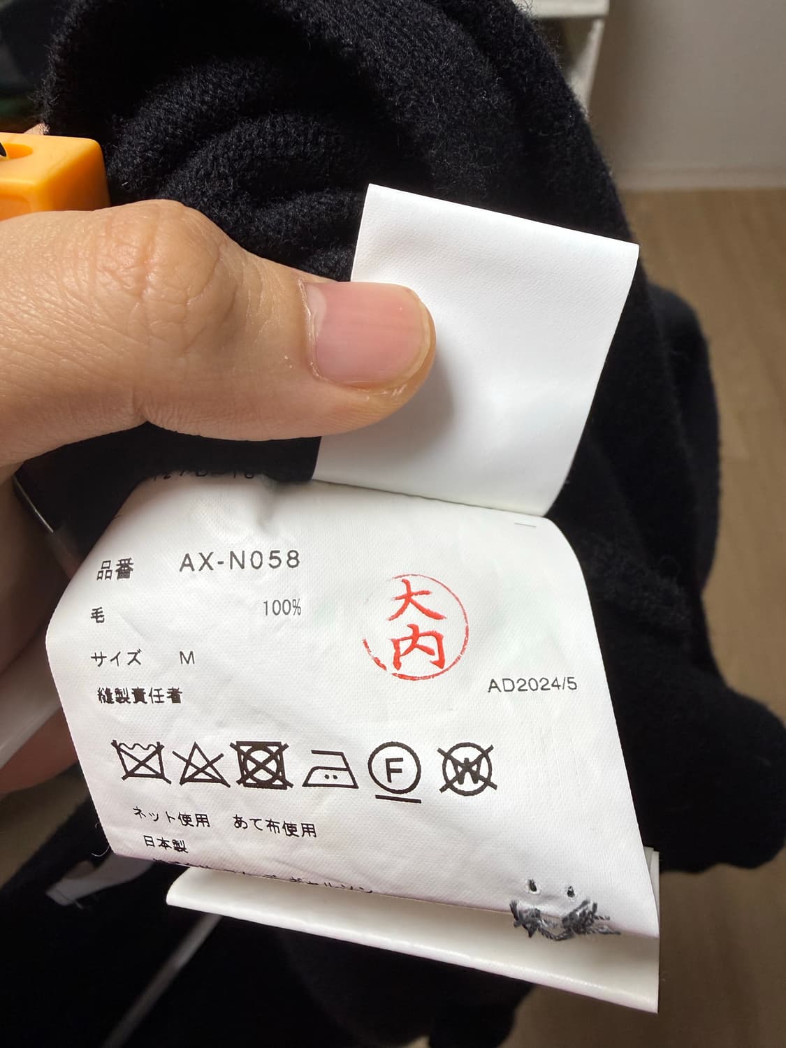 꼼데가르송 가디건 상품이미지3