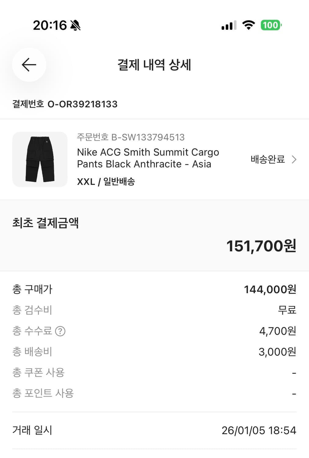 나이키 ACG 스미스 서밋 카고 팬츠 블랙 앤트러사이트 - 아시아 상품이미지4