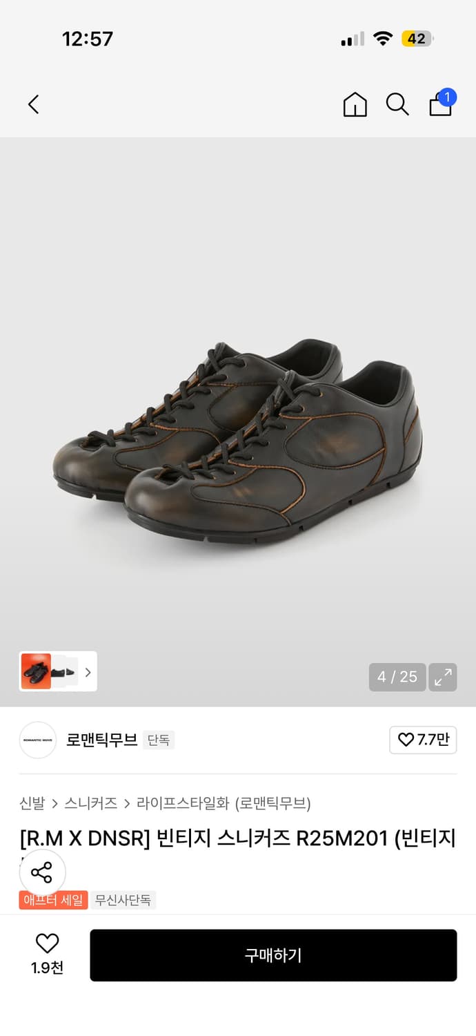 로맨틱무브 스니커즈 상품이미지1