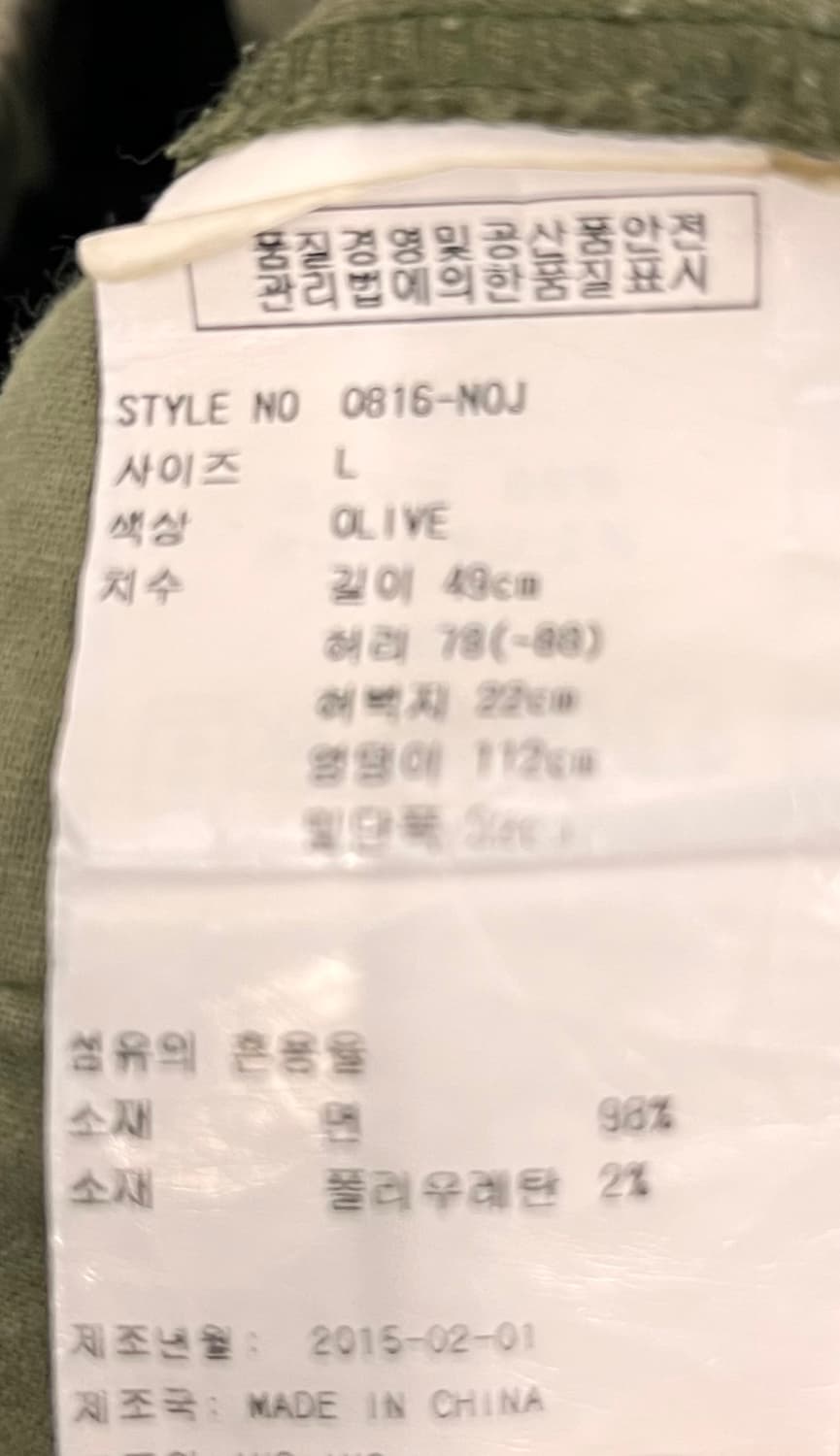 그라미치 코튼팬츠 L 올리브 상품이미지4