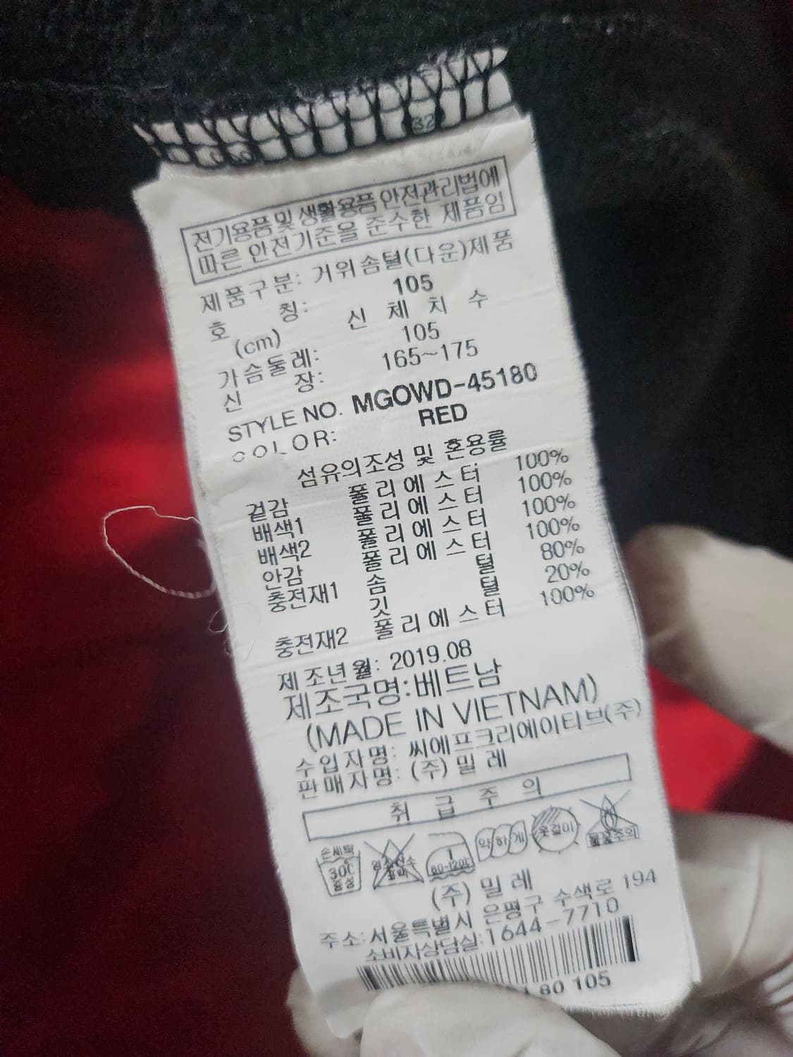 밀레 레드 구스 다운 후드 패딩 점퍼 105 상품이미지5