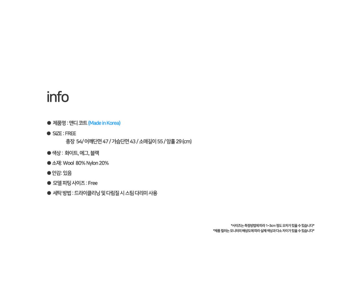 리리수 앤디 코트 블랙 상품이미지4