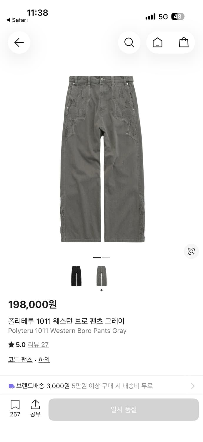 폴리테루 1011 웨스턴 보로 팬츠 그레이 4 상품이미지1