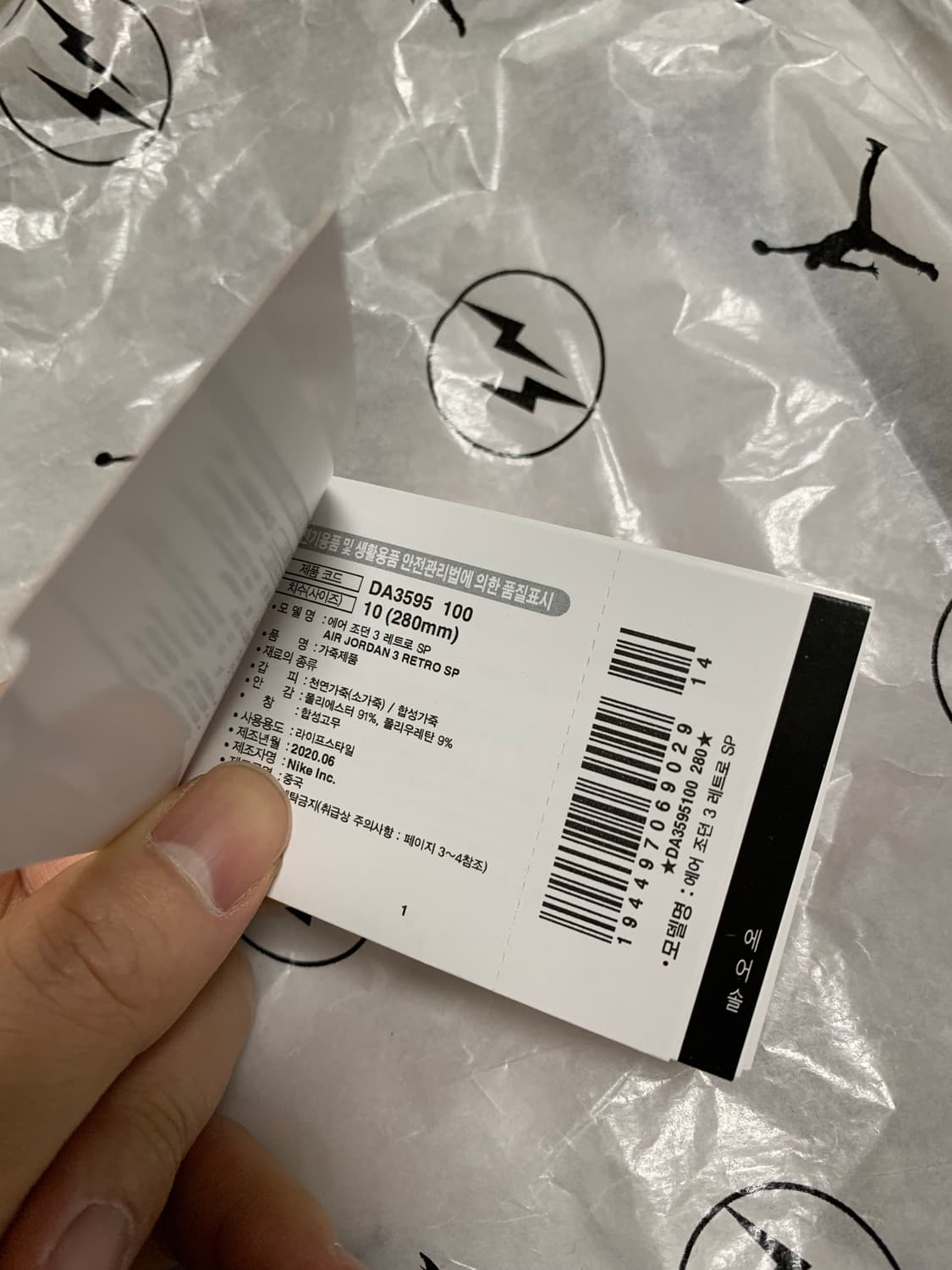 [280]나이키 프라그먼트 조던3 상품이미지7