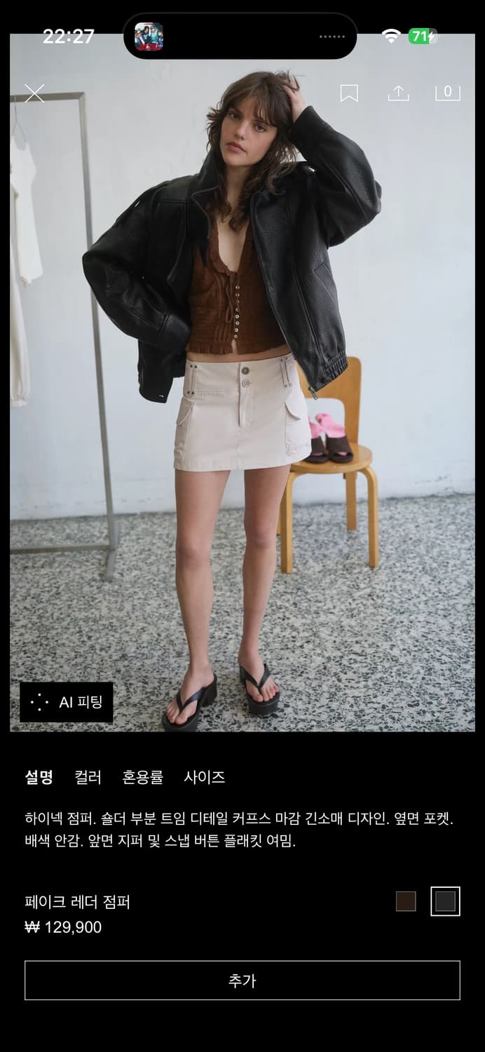 Zara 페이크 레더 점퍼 상품이미지1