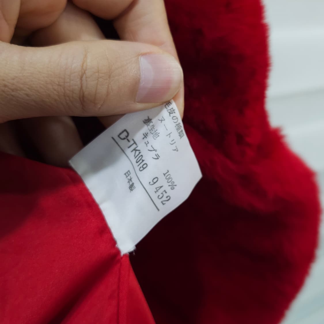 JAPAN 빈티지 MUSE D'UJI 천연모피 자켓- 우먼38 상품이미지10